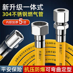 一体焊接304不锈钢燃气管天然气管煤气管金属波纹防爆家用软管