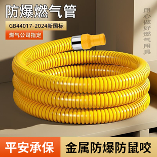 升级加厚铠装燃气管煤气管液化气灶热水器猛火炉中压防爆金属软管