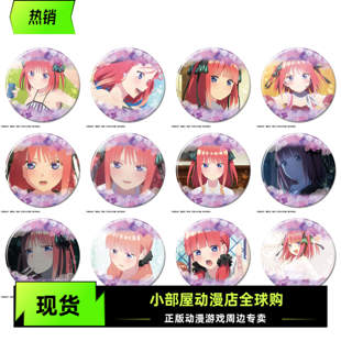 现货 License Agent 五等分的花嫁剧场版 吧唧徽章 再版 中野二乃