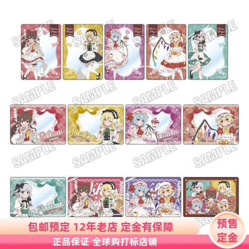 东方Project 透明卡片 女仆 盲盒 日谷周边 预售定金 MEDICOS