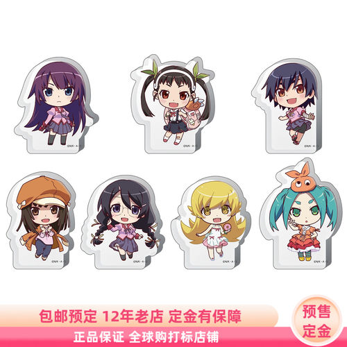 物语系列 Q版 加厚亚克力砖立牌 日谷周边 预售定金 Azu Maker