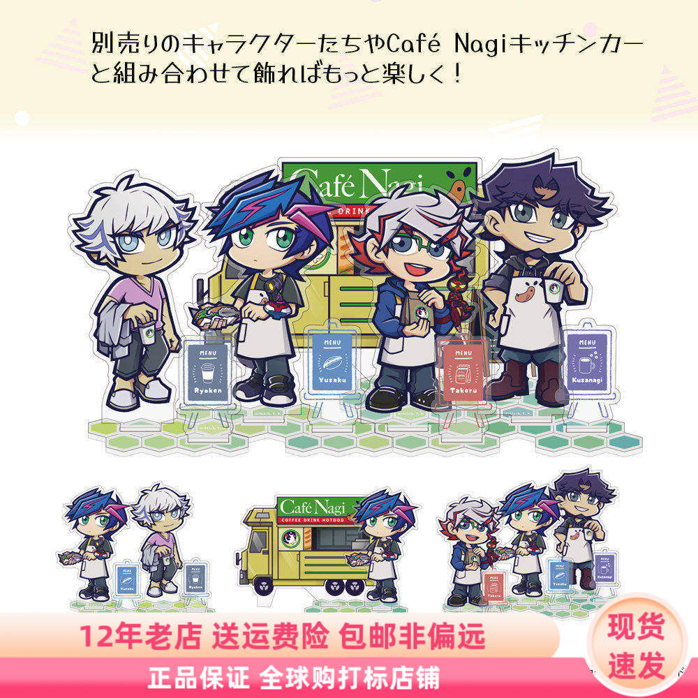 现货 COSPA亚克力立牌 游戏王VRAINS 翔一穗村尊鸿上了见藤木游作 - 实物图