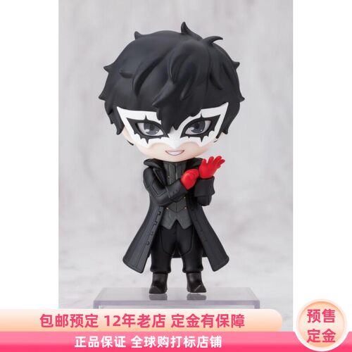 女神异闻录 5 皇家版 Joker 雨宫莲 Q版手办 QA012 预售定金 寿屋