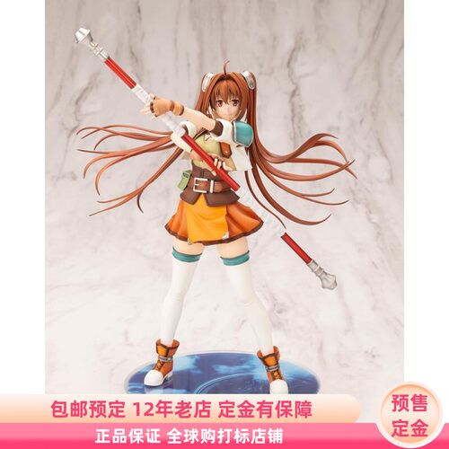 英雄传说 空之轨迹 SC 艾丝蒂尔 1/8 手办 预售定金 寿屋 再版