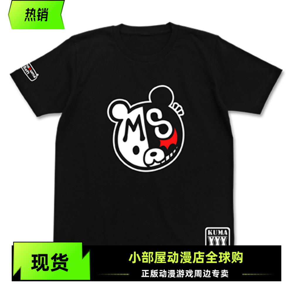 现货 COSPA 弹丸论破1 2 Monokuma Soft标志 短袖T恤 日版周边 L