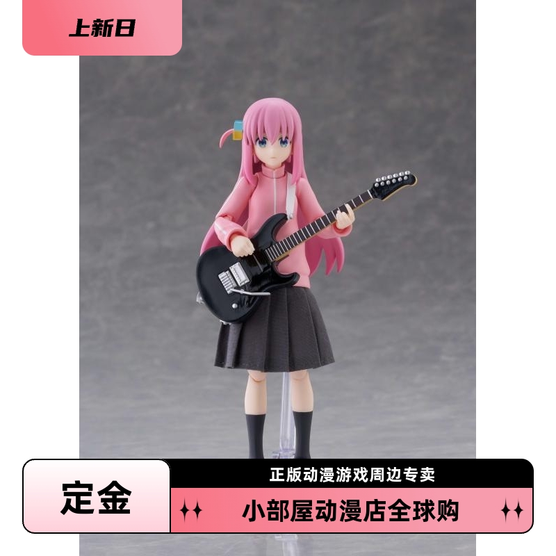 定金 Max Factory 可动手办 figma 孤独摇滚 后藤一里