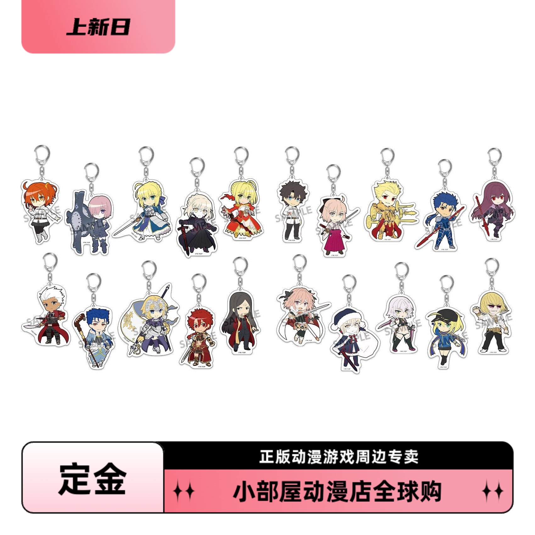 定金 HOBBY STOCK 命运冠位指定 FGO Q版 亚克力钥匙扣挂件 盲包