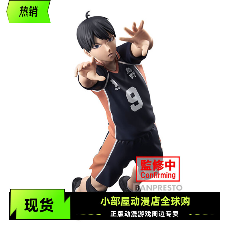 现货 眼镜厂 景品 手办 排球少年 英姿人偶 影山飞雄 日版 再版