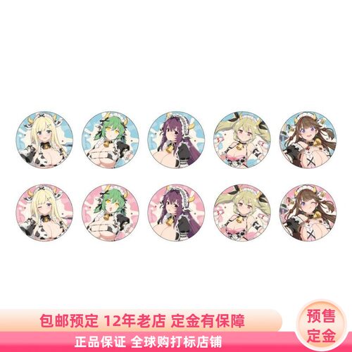 闪乱神乐NEW LINK 牛奶女仆吧唧徽章盲盒日谷周边预售定金Curtain