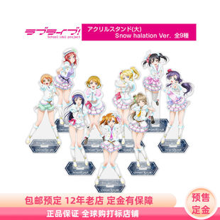 Love Live snow halation 大亚克力立牌 日谷周边预售定金 COSPA