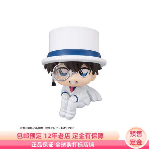 名侦探柯南 怪盗基德 Look Up Q版坐姿小手办 预售定金 MegaHouse