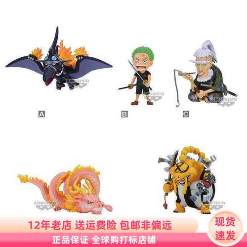 现货 眼镜厂 小手办 景品 WCF 海贼王 和之国鬼岛篇 第10弹 日版