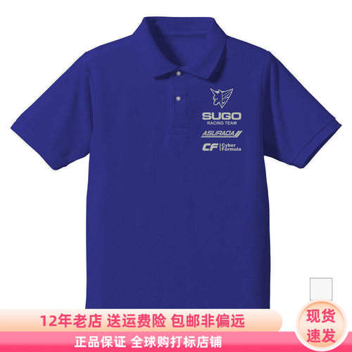 现货 COSPA 高智能方程式赛车 SUGO车队标志 短袖衫T恤 痛衣 M