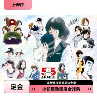 定金 ENSKY 安达充 棒球英豪 人物集合 55周年 经典拼图 日版周边