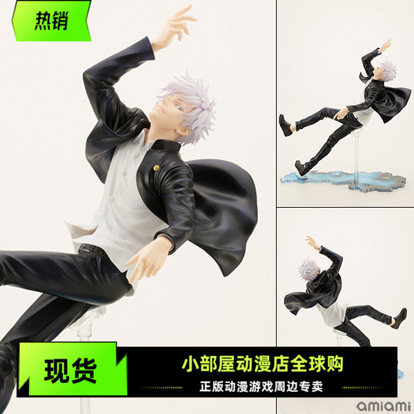 现货 寿屋 手办 ARTFX J 咒术回战 第二季 五条悟 1/8 周边