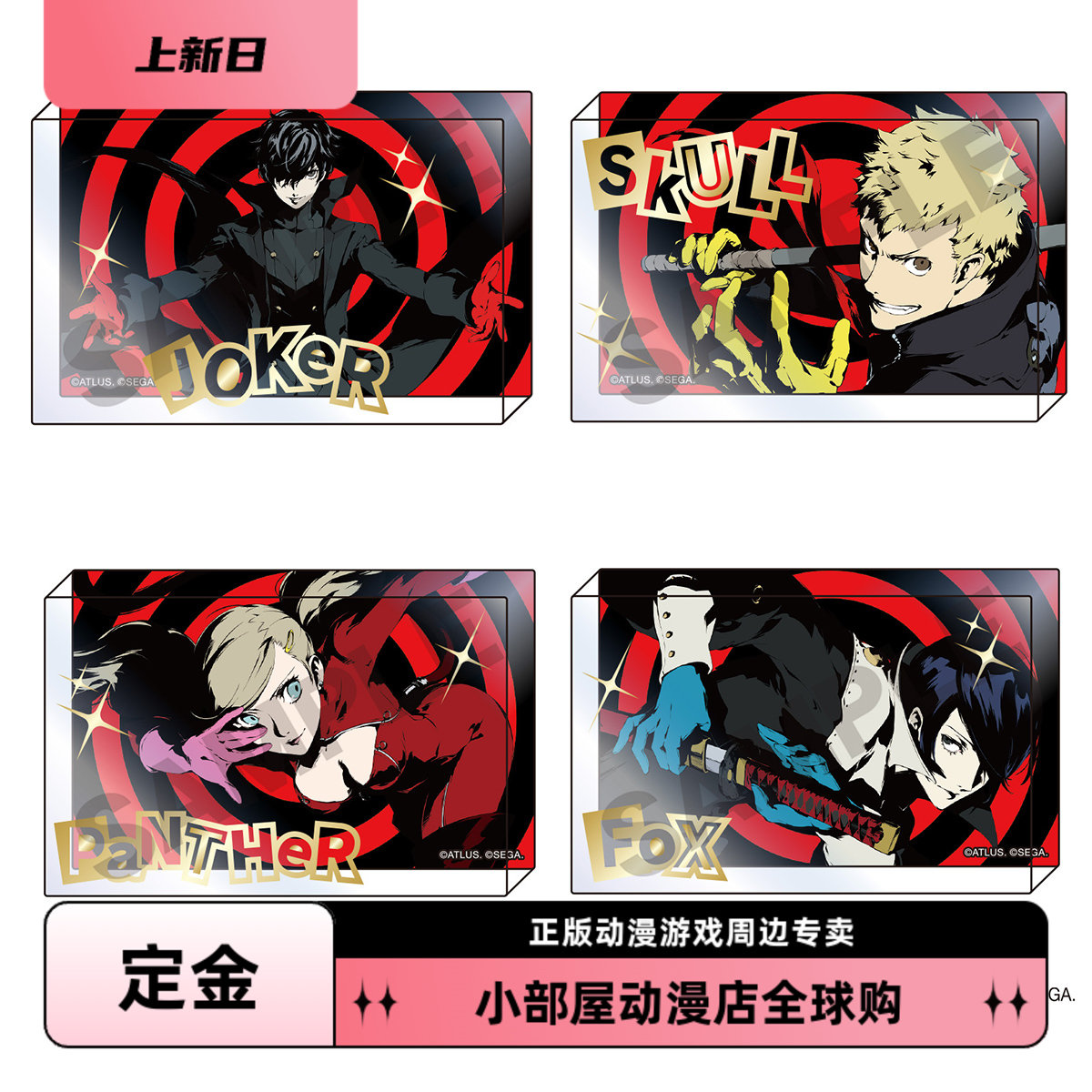 定金 CRUX 女神异闻录 P5R 立绘 心之怪盗团 烫金亚克力砖 日版