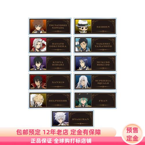 家庭教师 白衣装 亚克力名牌 盲盒 日谷周边 预售定金 AMNIBUS