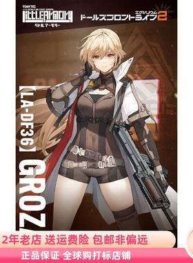 TOMYTEC 小军械库 LADF36 少女前线2 闪电 OTs-14 拼装模型 现货