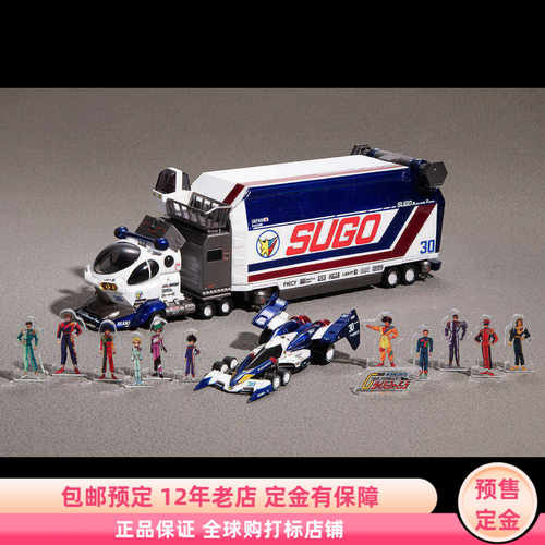 预售定金 MegaHouse 模型 CFC 高智能方程式 菅生运输车 阿斯拉达