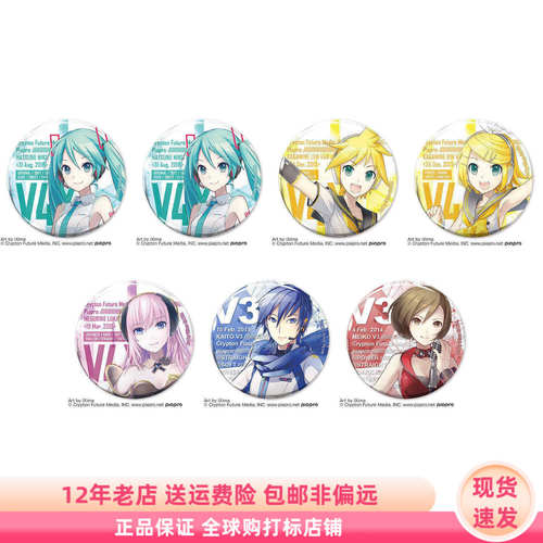 现货COSPA 初音未来 V4X NT 镜音 巡音 KAITO 65mm大吧唧徽章日谷