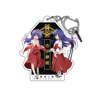 现货 COSPA 寒蝉鸣泣之时 梨花羽入 亚克力防尘塞钥匙扣挂件 日谷