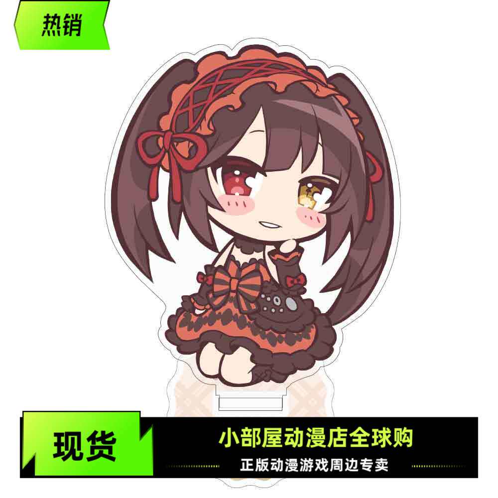 现货 cospa 日版周边 亚克力立牌 约会大作战 4 时崎狂三 灵装q版
