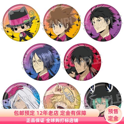 家庭教师 黑与品红 吧唧 徽章 盲盒 日谷周边 预售定金 TWINCRE