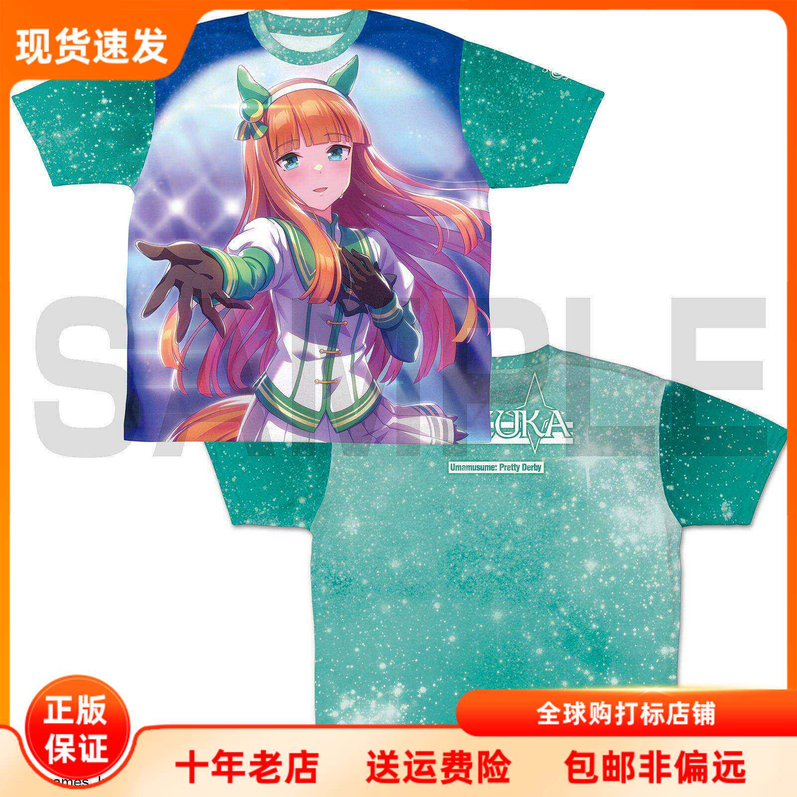 现货 COSPA 赛马娘 无声铃鹿 双面全彩色短袖T恤 痛衣周边 M