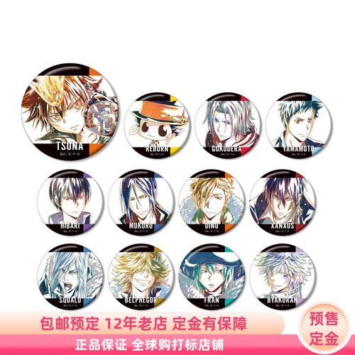 家庭教师 Ani-Art vol4 吧唧徽章盲盒 日谷周边 预售定金 AMNIBUS