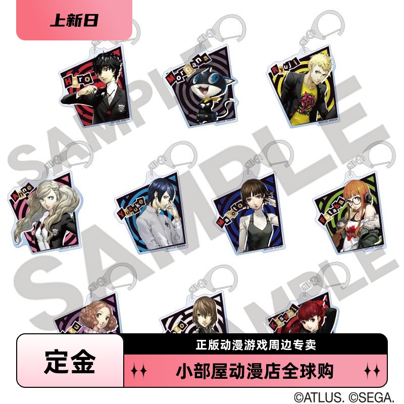 定金 CRUX 女神异闻录 P5R 立绘 常服 亚克力钥匙扣挂件 日版周边