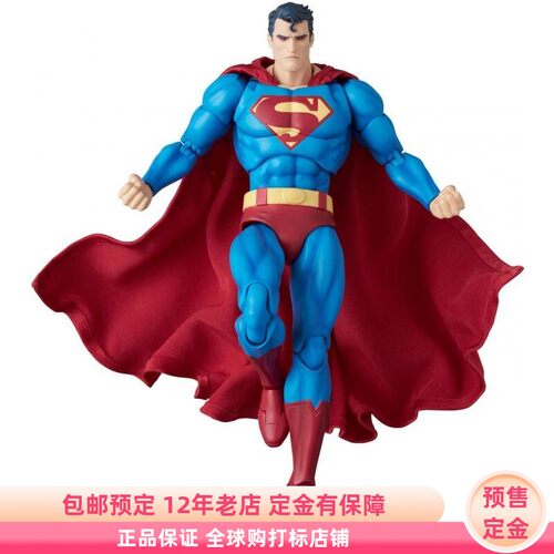 超人明日之战 超人 漫画版 MAFEX 可动手办 预售定金 Medicom toy
