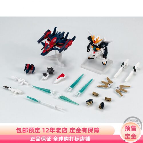 FW 机动战士高达DX 30周年套装 食玩模型 预售定金 万代