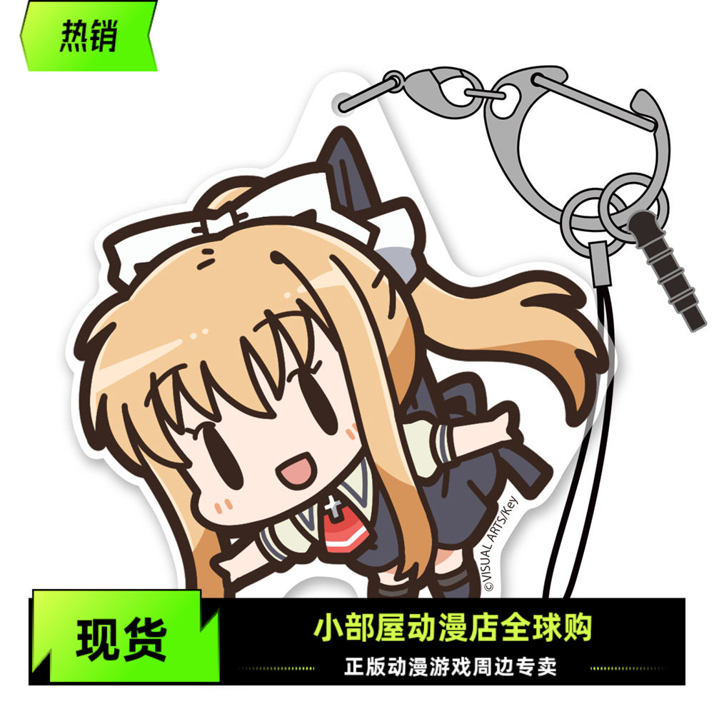 现货 COSPA KEY社 Air 神尾观铃 亚克力防尘塞钥匙扣挂件日版周边