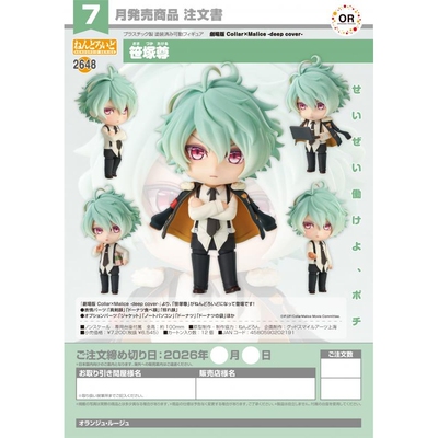 预售定金GSC 可动手办粘土人 Collar×Malice 剧场版 笹塚尊 日版