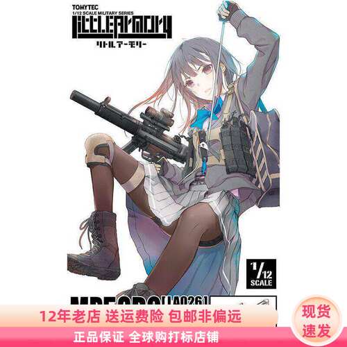 现货 TOMYTEC 拼装模型 小军械库 LA026 MP5 SD6 冲锋枪 再版日版
