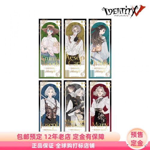 第五人格 标本收集 烫金收藏票卡片盲盒 日谷周边预售定金Anique