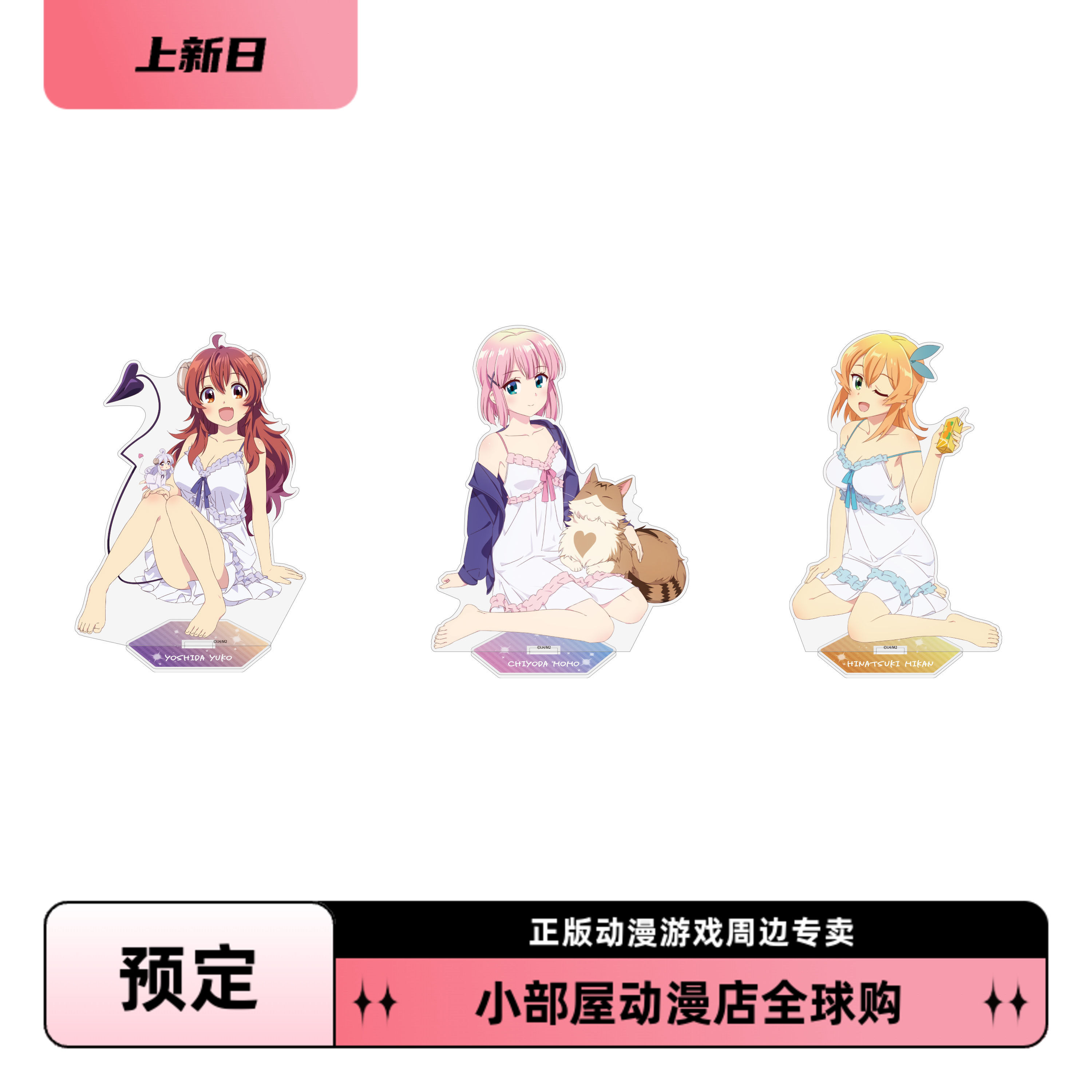 定金 COSPA 街角魔族 优子 桃 角色 睡衣 大亚克力立牌 日版周边