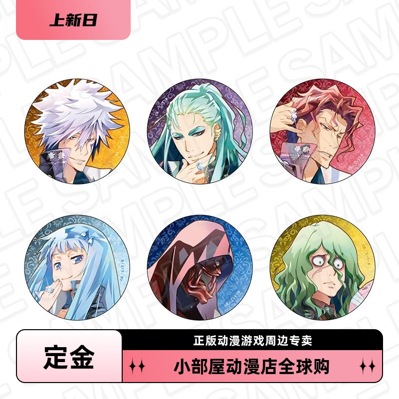 定金 Contents 家庭教师 未来选择篇 吧唧 徽章 盲包 B 日版周边