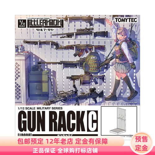 小军械库LD008 枪架 C 武器收纳1/12拼装模型预售定金TOMYTEC再版