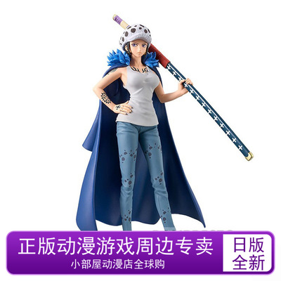 现货 眼镜厂 DXF EXTRA 海贼王 罗 change性转女罗 日版手办 景品