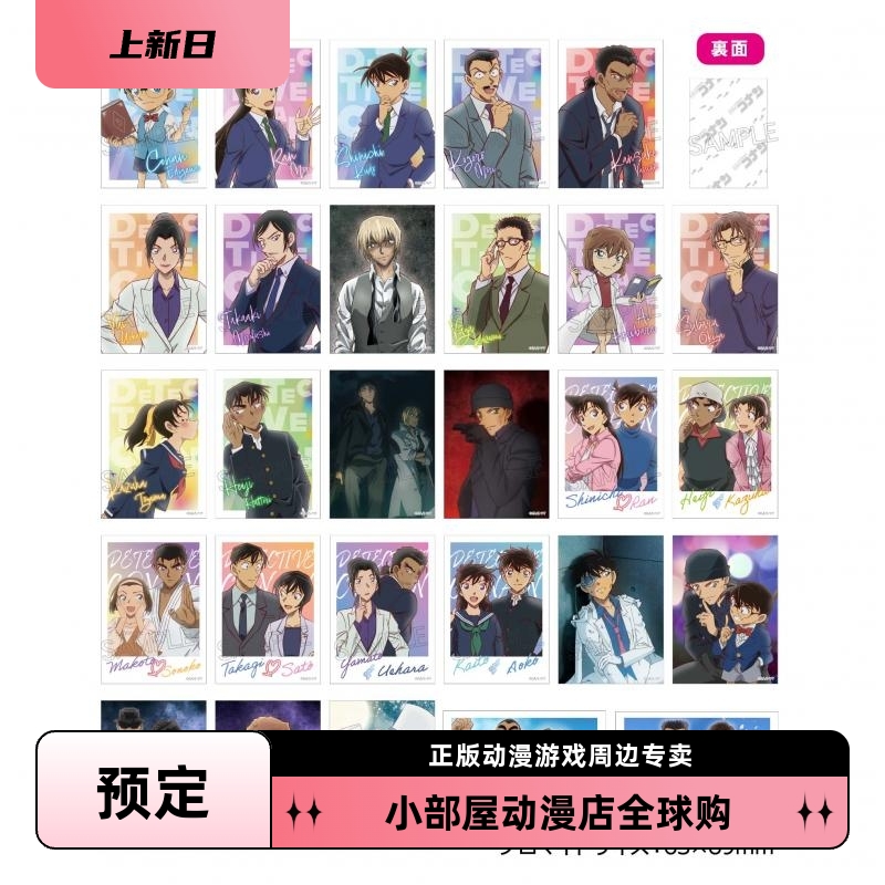 补款 TWINCRE 名侦探柯南 拍立得风 收藏卡片相片 盲包日版周边