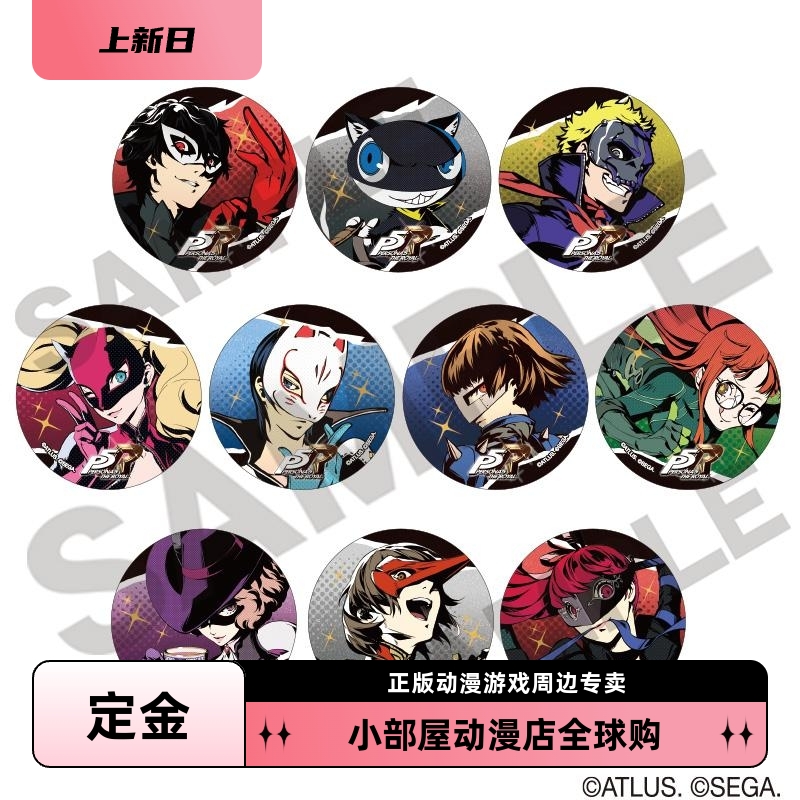 定金 CRUX 女神异闻录 P5R 心之怪盗团总攻特写 吧唧徽章盲包日版