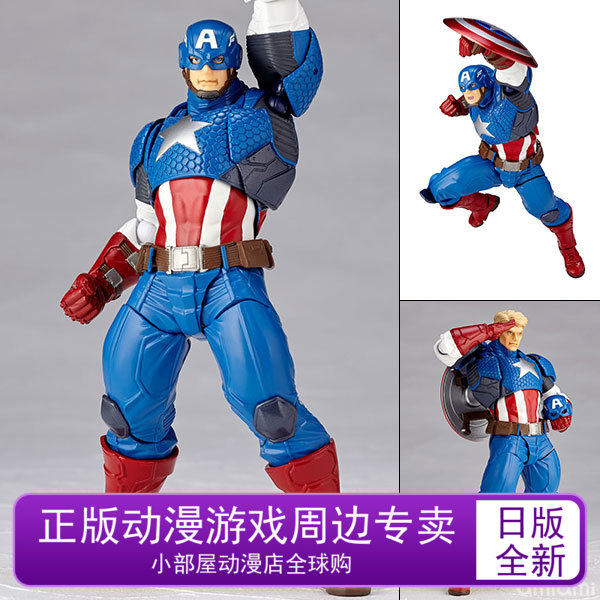 现货 海洋堂 可动手办 figure complex 惊奇山口式 007 美国队长