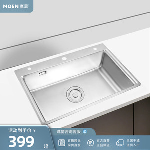 MOEN摩恩水槽304不锈钢大单槽洗菜盆家用厨房洗碗槽加厚台盆27808