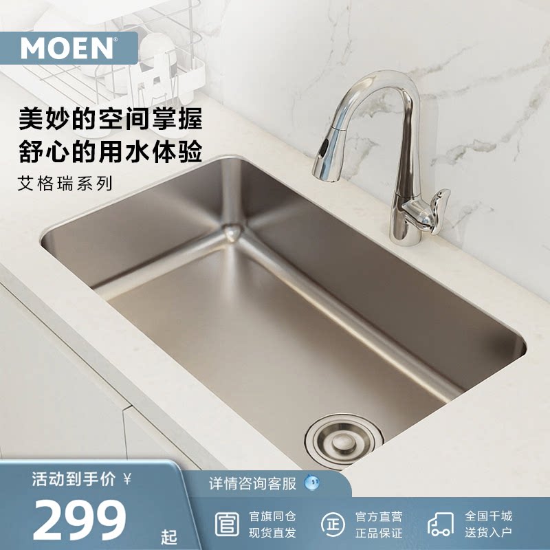 MOEN摩恩水槽304不锈钢大单槽洗菜盆家用厨房洗碗槽加厚台盆图片