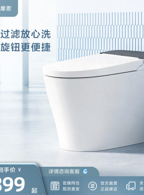 MOEN摩恩威尔士系列智能马桶·一体家用坐便器离座自动冲水SW1041