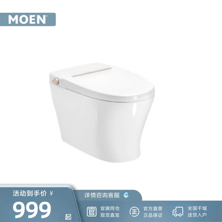 摩恩轻智能马桶小户型家用一体式坐便器图片