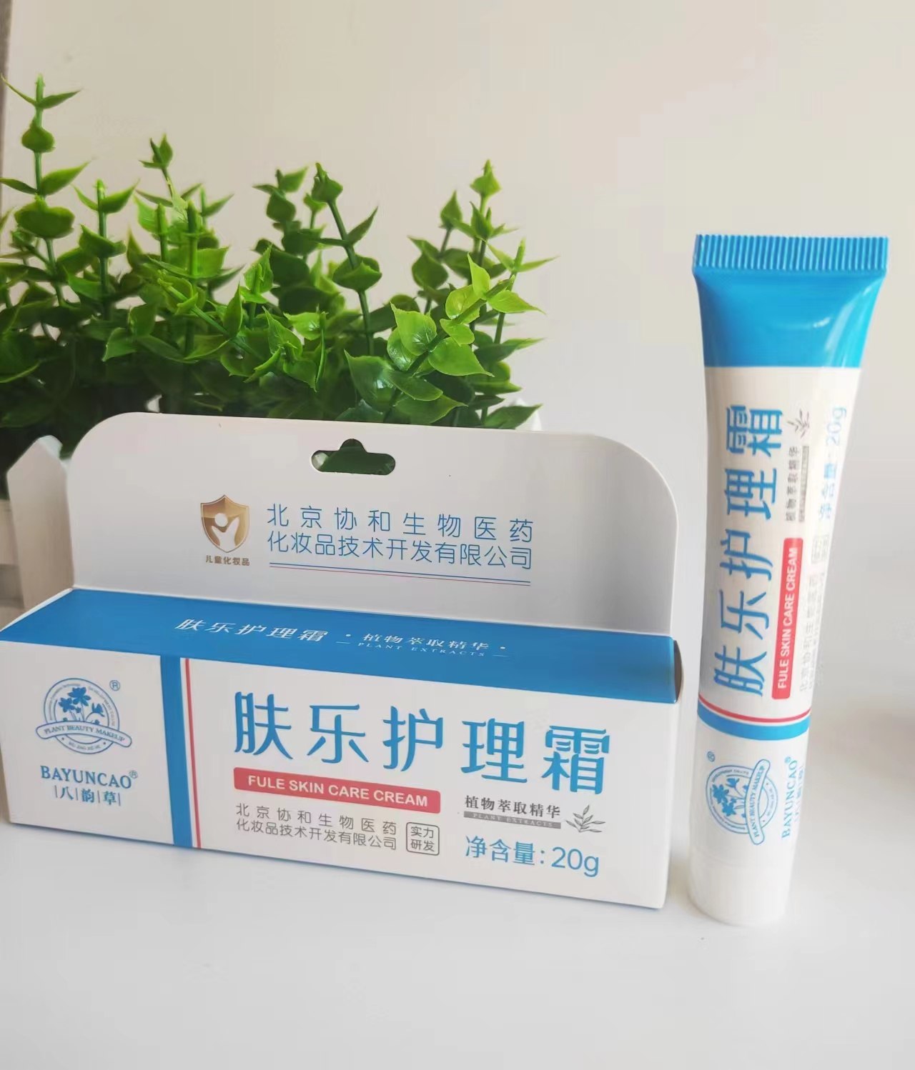 八韵草肤乐护理霜宝宝护理正品包邮新肤乐霜保湿补水
