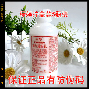 拍1份发5瓶 包邮 北京医院标婷维e乳ve乳面霜护手霜保湿 补水5瓶装