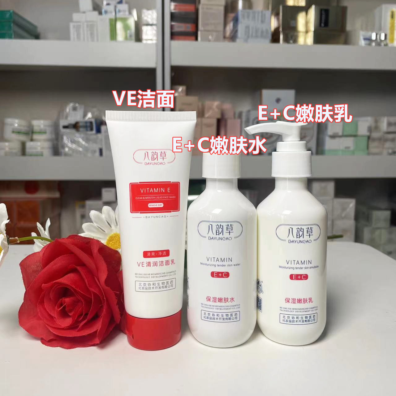 八韵草维e保湿洁面乳男女洗面奶补水 清洁 正品